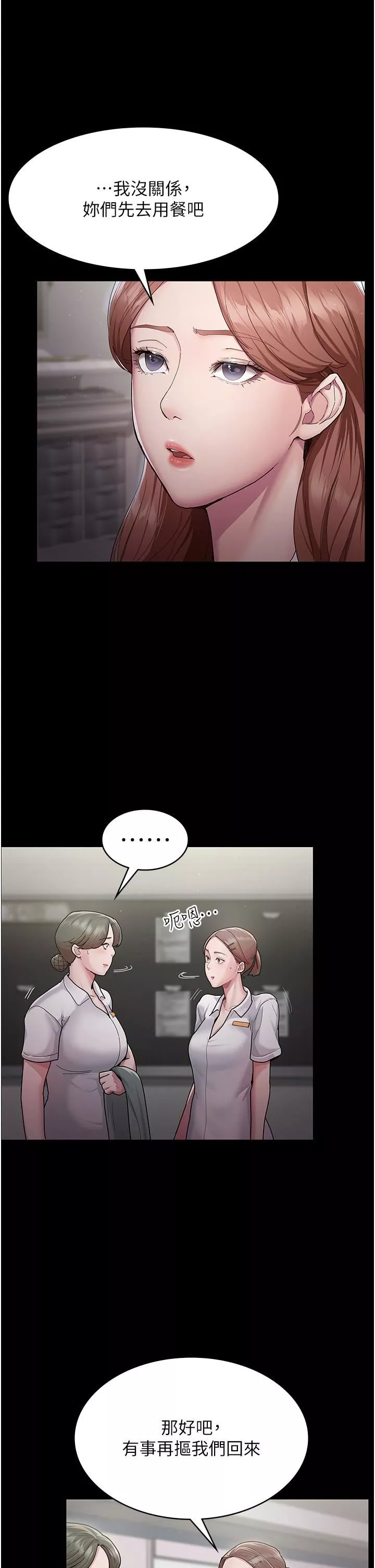 夜間診療室第1話-我是吳醫師的性奴