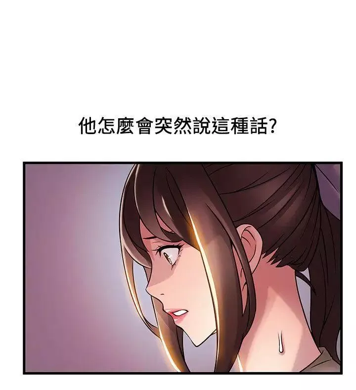 弱點第26话-今天不會太快結束