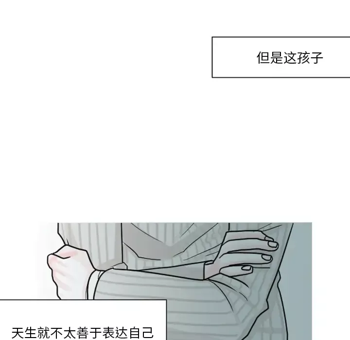 我的水星-第6话 - 图片 41