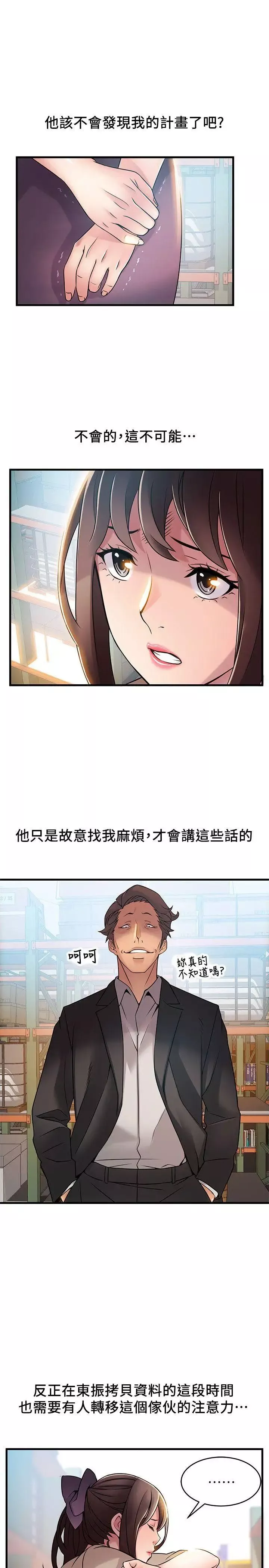 弱点-第26话-今天不会太快结束 - 图片 25