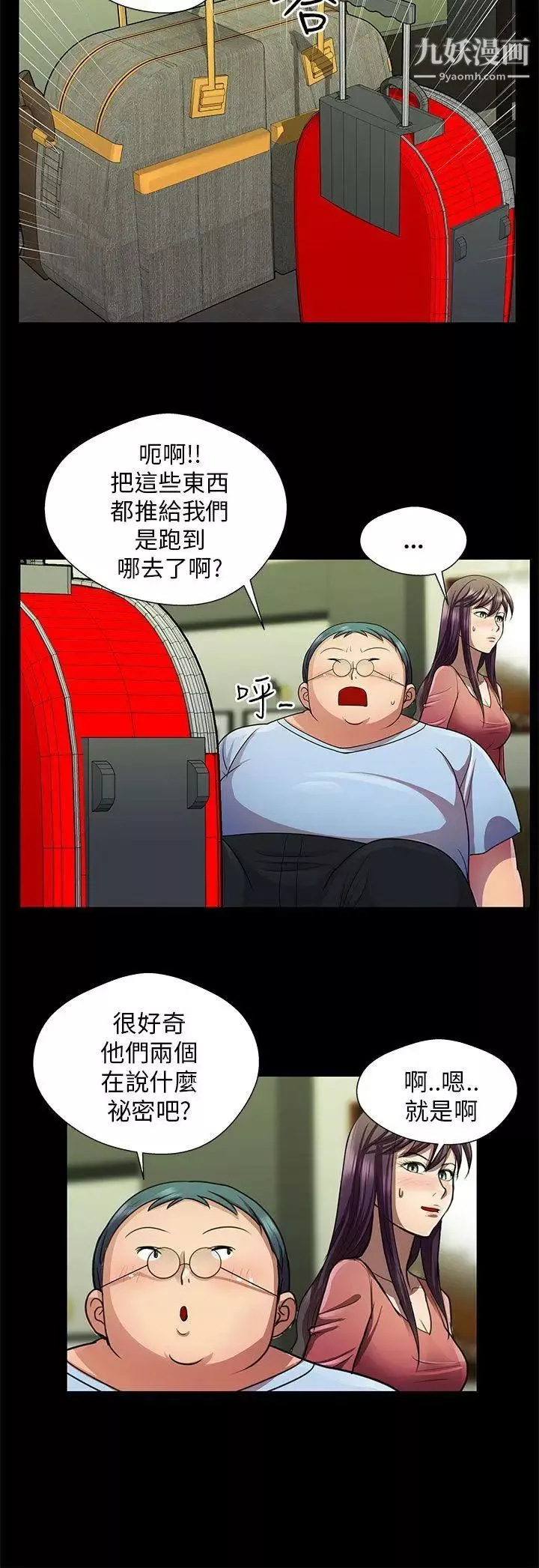 危险的女人-第30话 - 图片 12