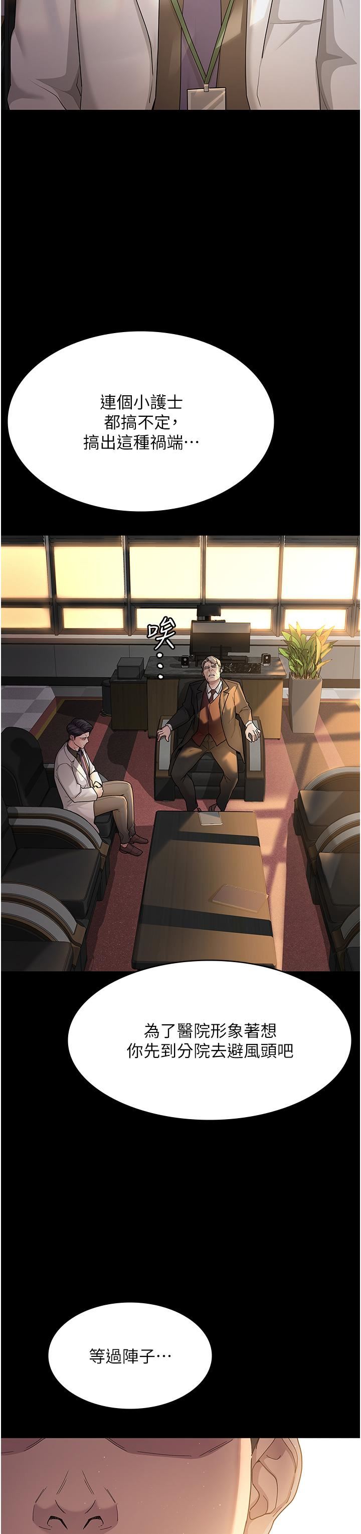 夜间诊疗室第1话-我是吴医师的性奴