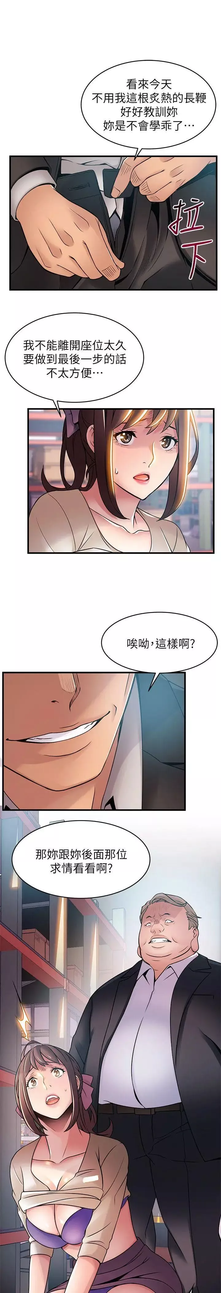 弱点-第26话-今天不会太快结束 - 图片 29