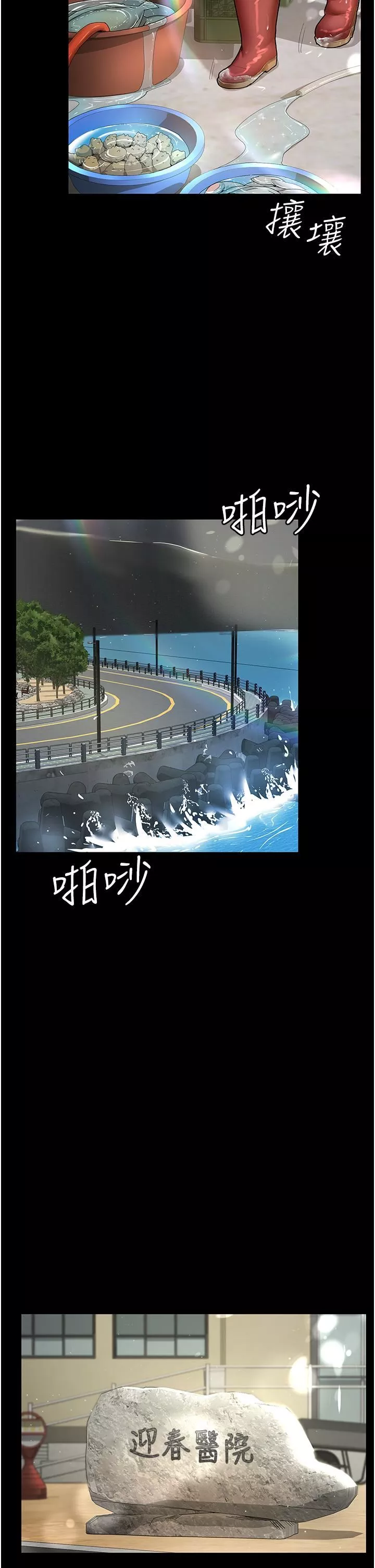 夜间诊疗室-第1话-我是吴医师的性奴 - 图片 16