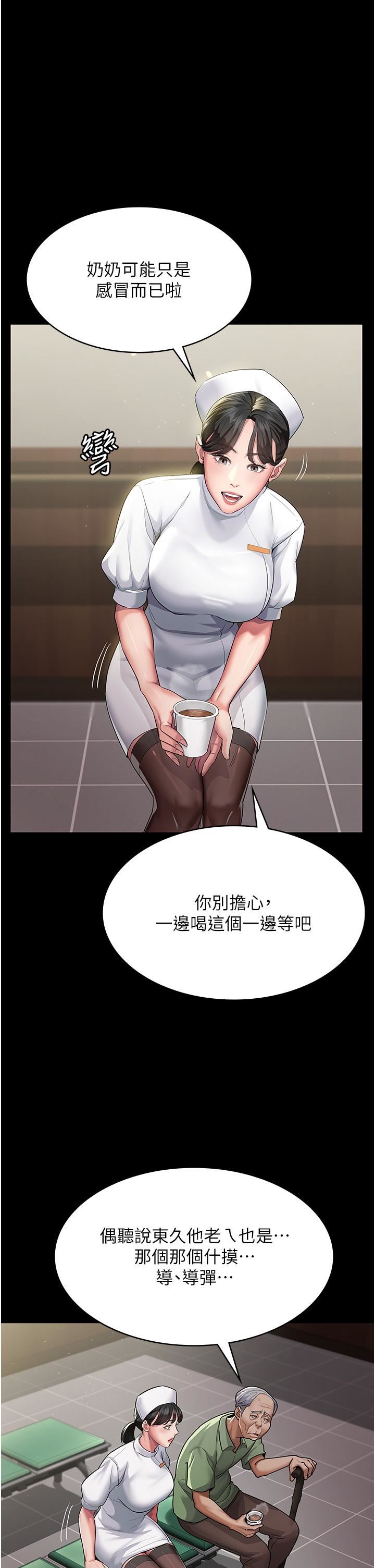 夜間診療室第1話-我是吳醫師的性奴