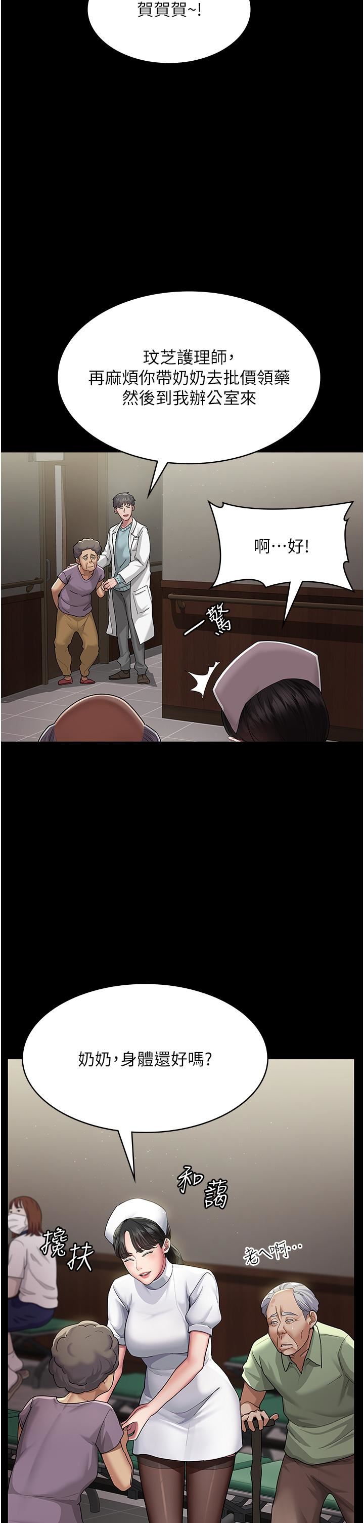 夜间诊疗室第1话-我是吴医师的性奴