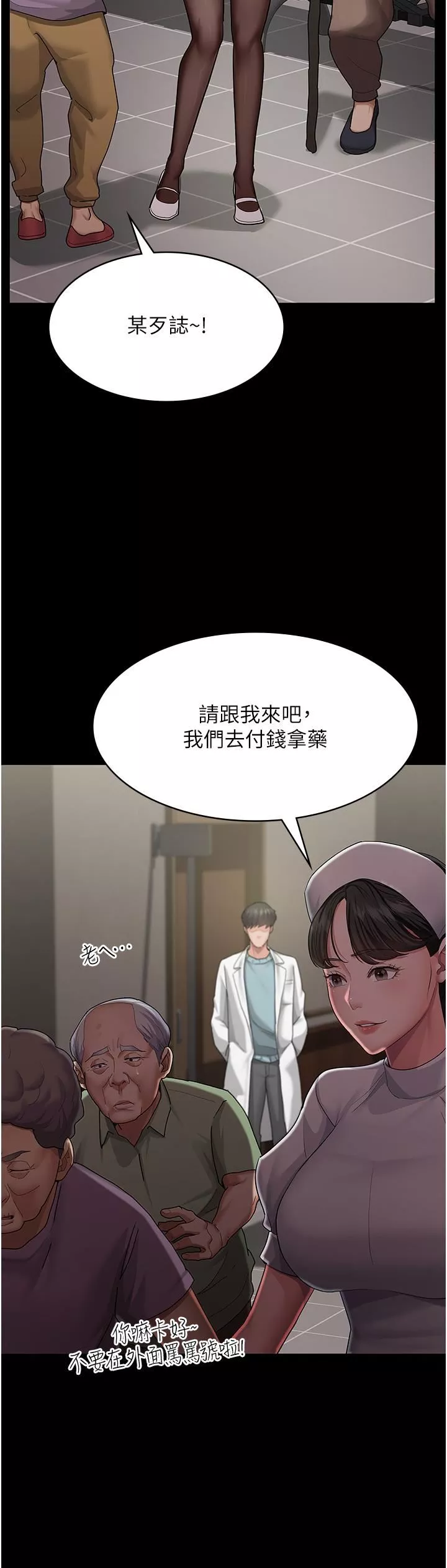 夜間診療室第1話-我是吳醫師的性奴