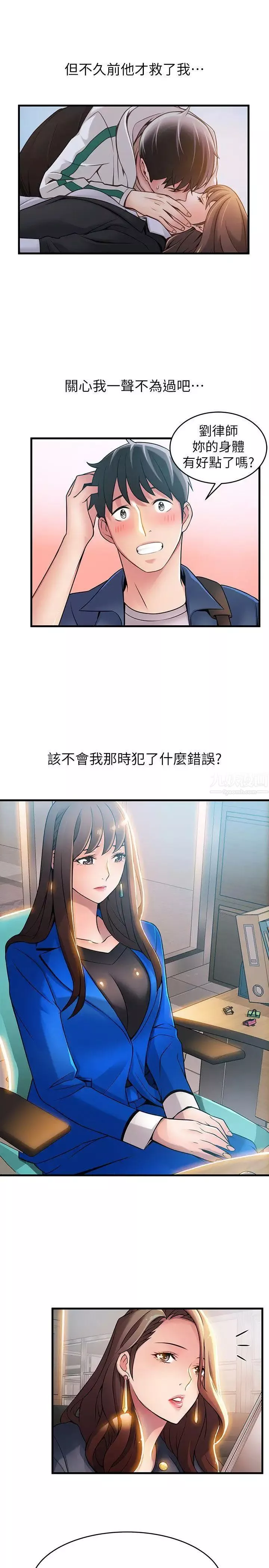 弱點第27话-牽涉到劉世琳的官司