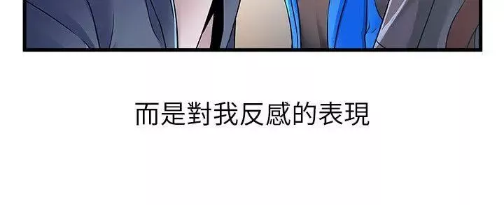 弱點第27话-牽涉到劉世琳的官司