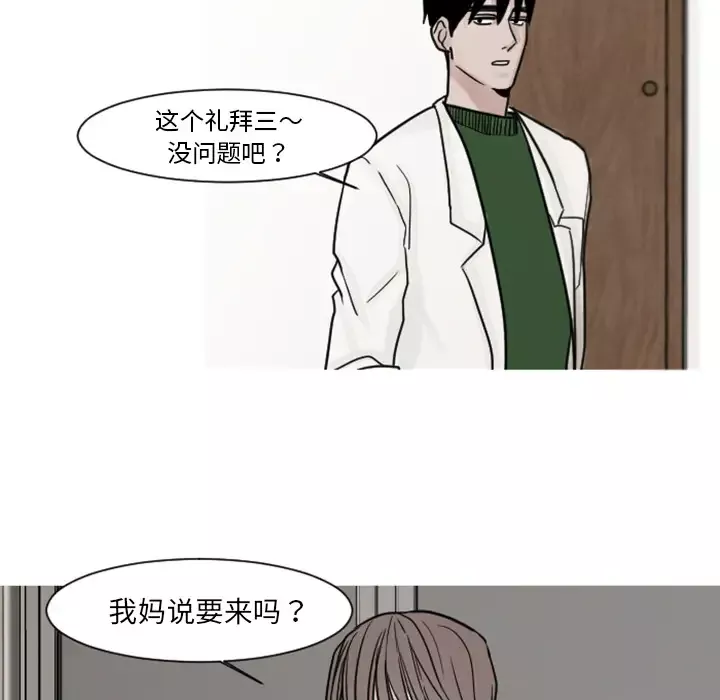 我的水星-第6话 - 图片 57