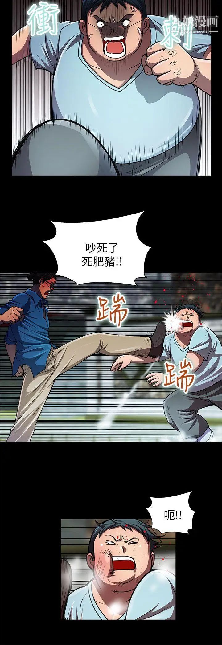 危险的女人第31话