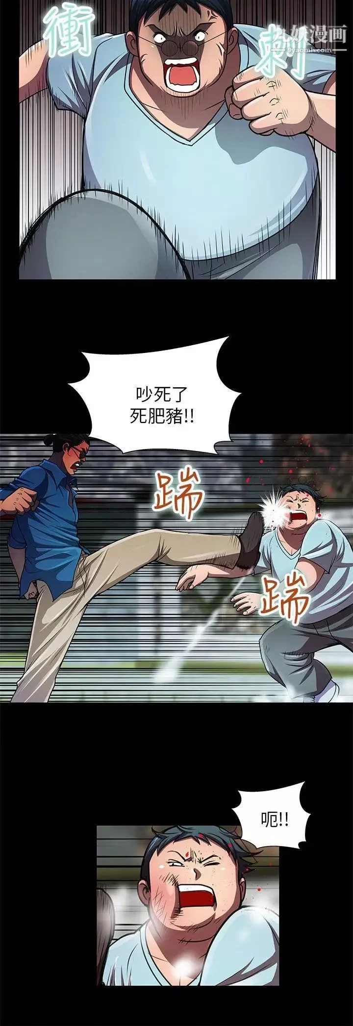 危險的女人第31話