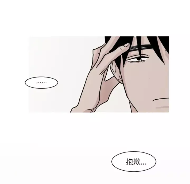 我的水星-第6话 - 图片 59