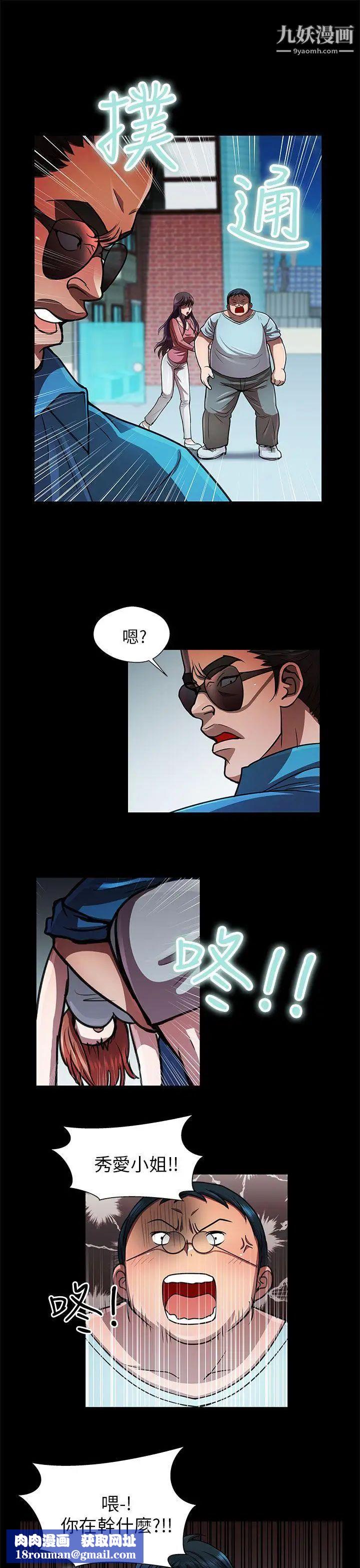 危险的女人第31话