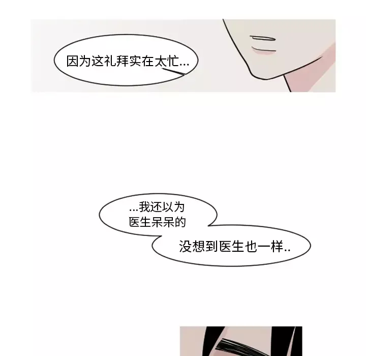 我的水星第6话