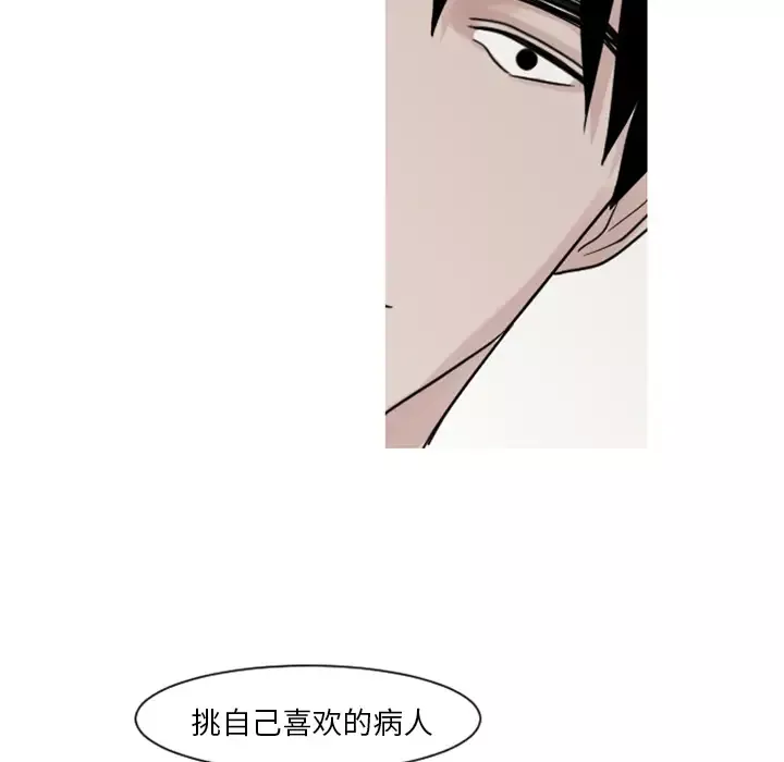 我的水星-第6话 - 图片 62