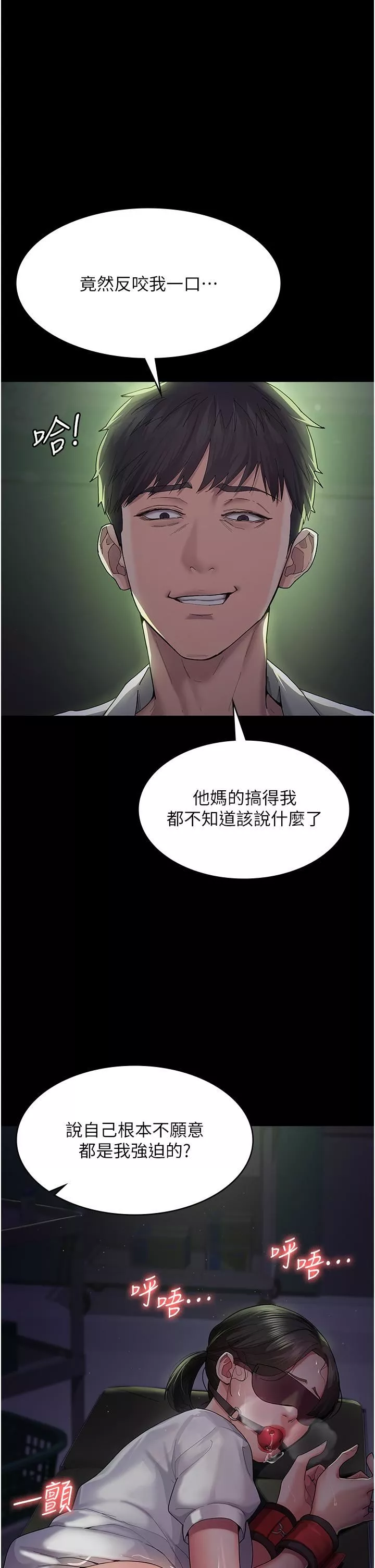 夜間診療室第1話-我是吳醫師的性奴
