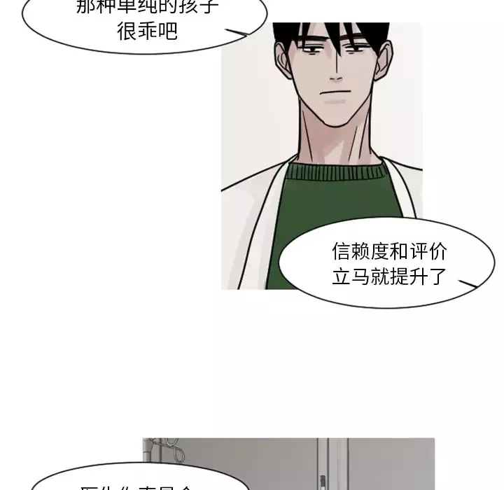 我的水星第6话