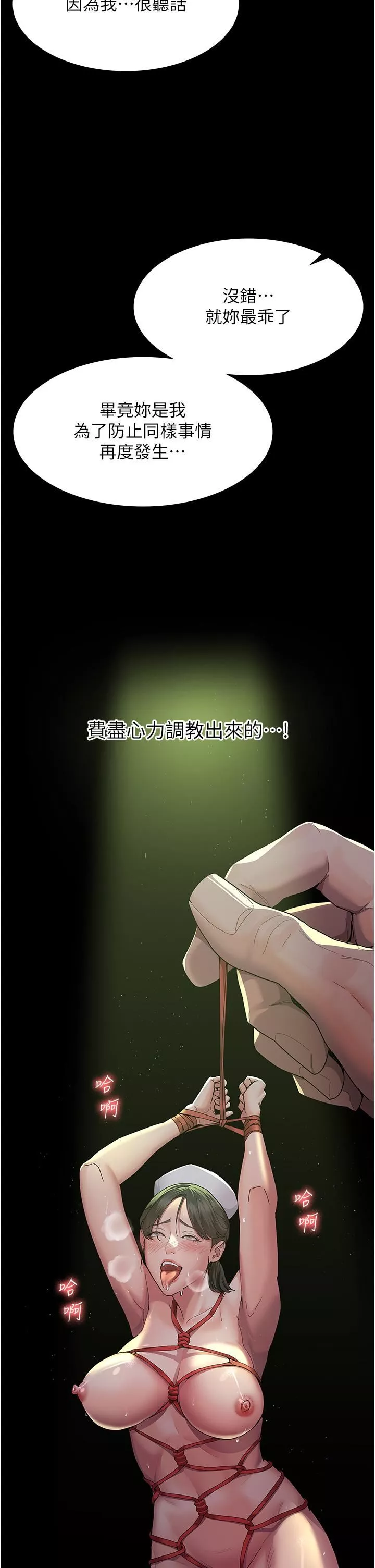 夜间诊疗室-第1话-我是吴医师的性奴 - 图片 39