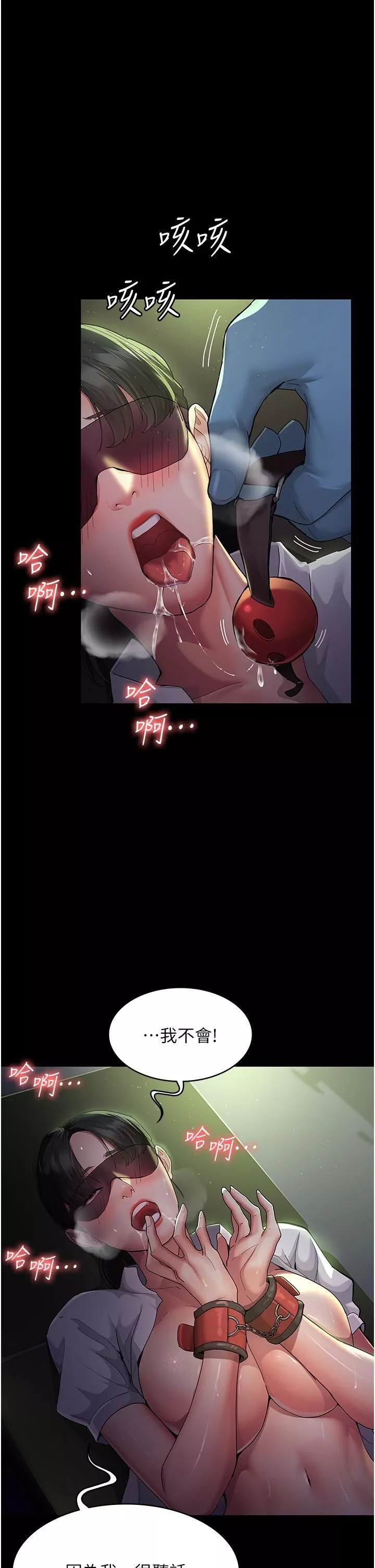 夜間診療室第1話-我是吳醫師的性奴