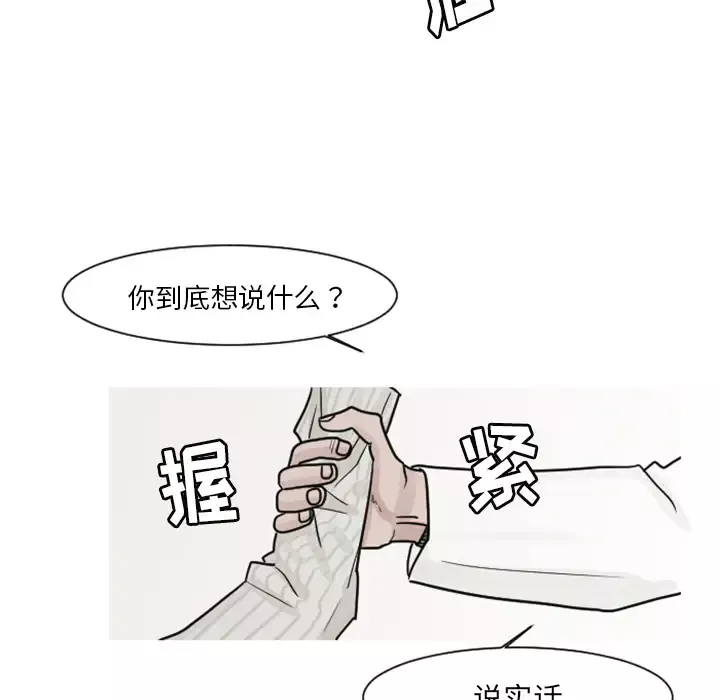 我的水星-第6话 - 图片 67