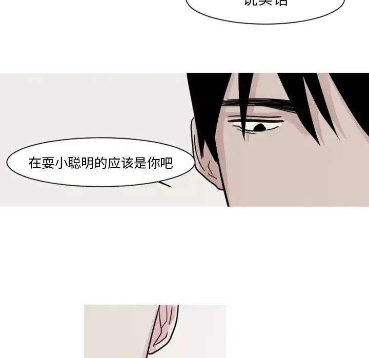 我的水星-第6话 - 图片 68