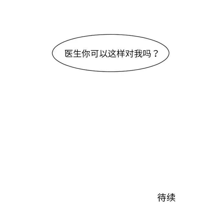 我的水星第6话