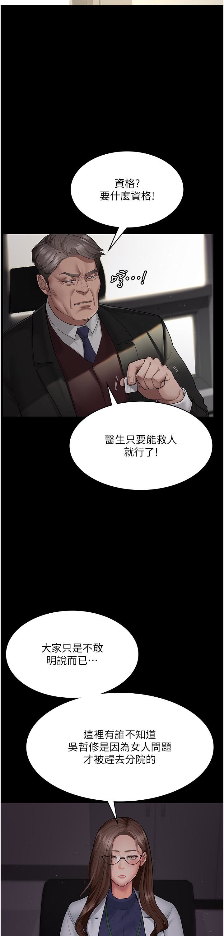 夜间诊疗室第1话-我是吴医师的性奴