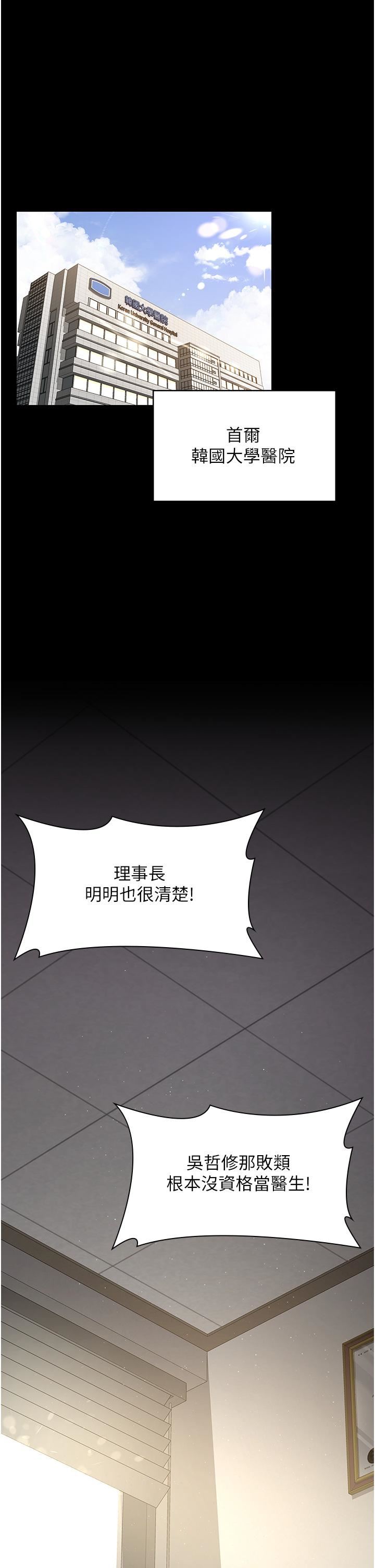 夜间诊疗室第1话-我是吴医师的性奴