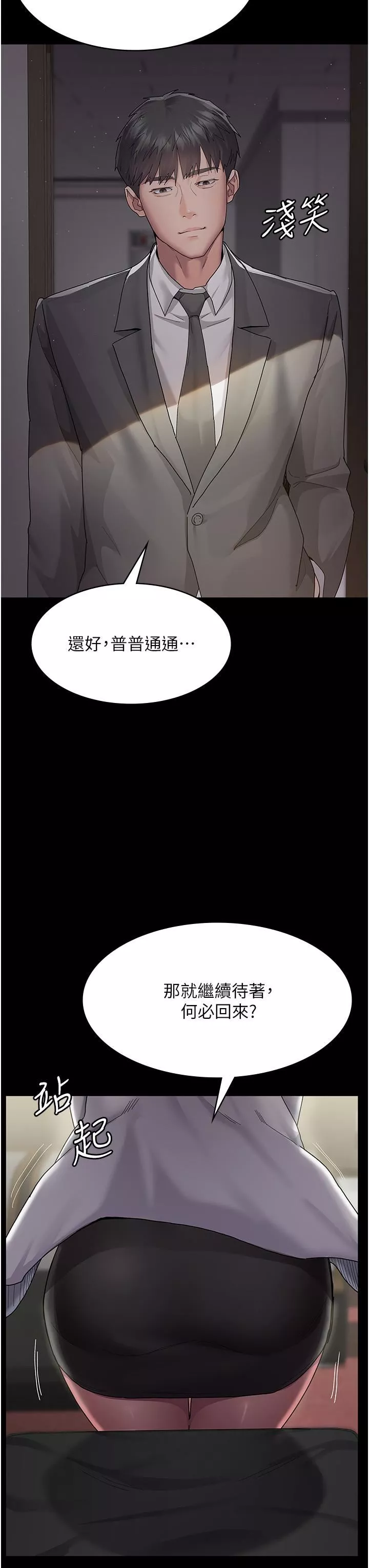夜間診療室第1話-我是吳醫師的性奴