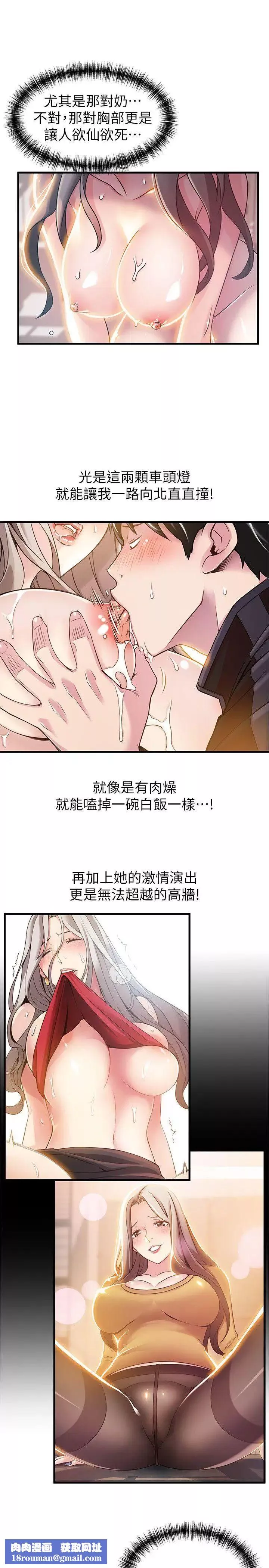 弱点-第27话-牵涉到刘世琳的官司 - 图片 19