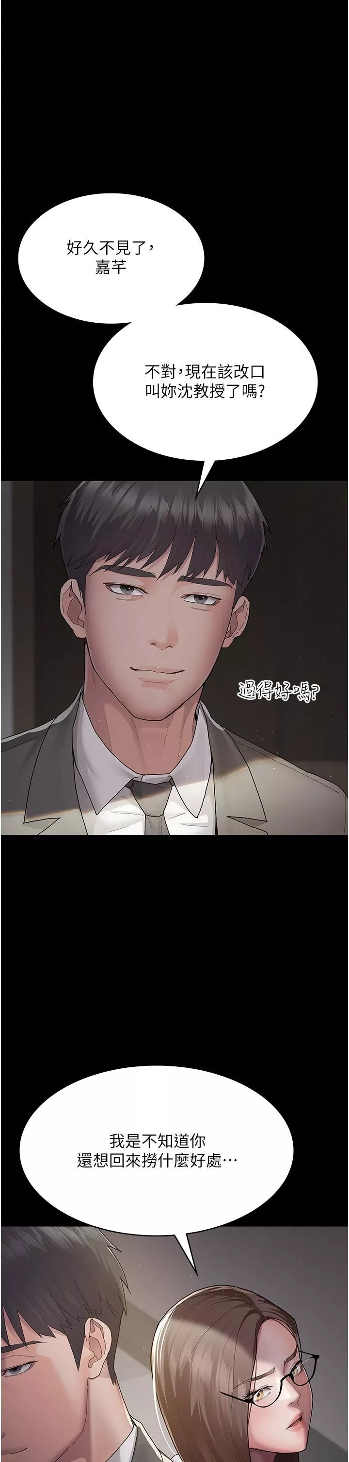 夜間診療室第1話-我是吳醫師的性奴