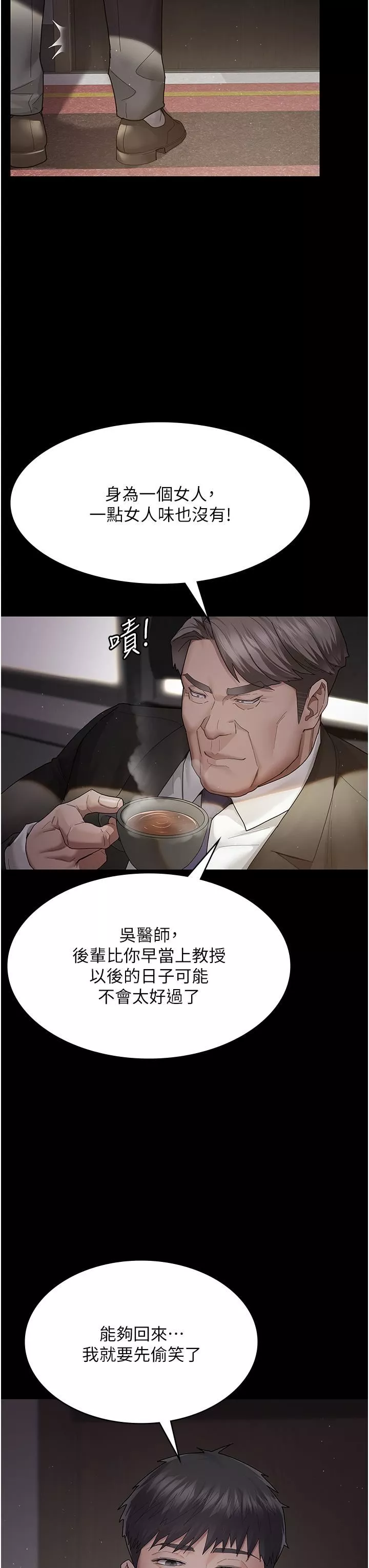 夜間診療室第1話-我是吳醫師的性奴