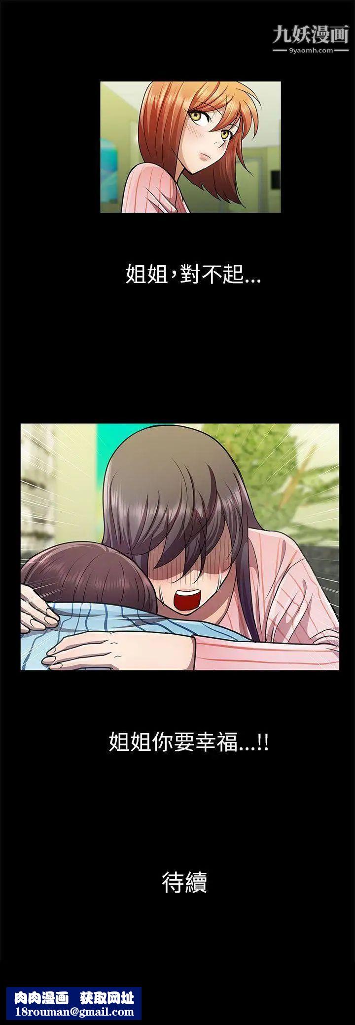 危险的女人第32话