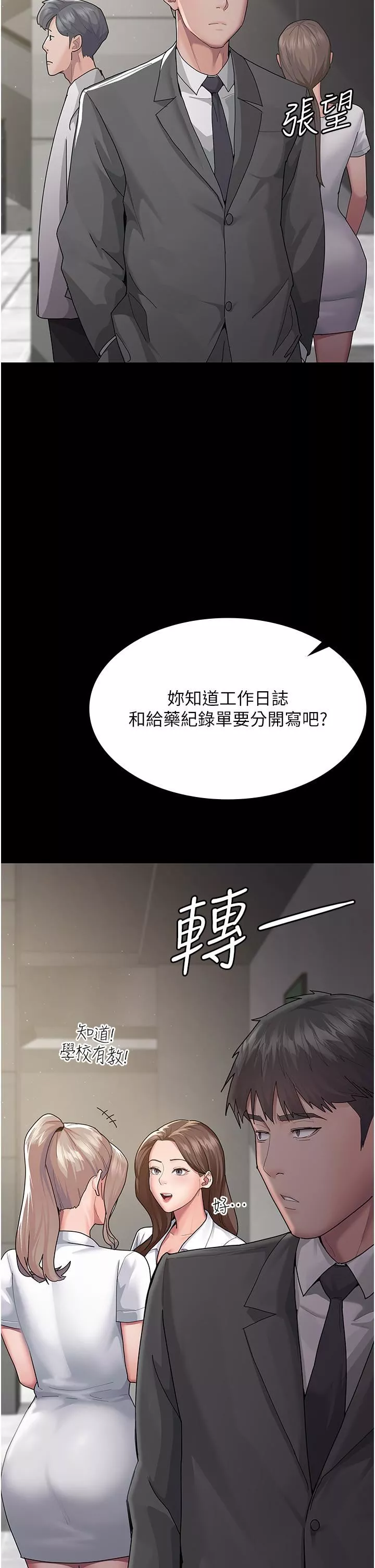夜间诊疗室-第1话-我是吴医师的性奴 - 图片 57