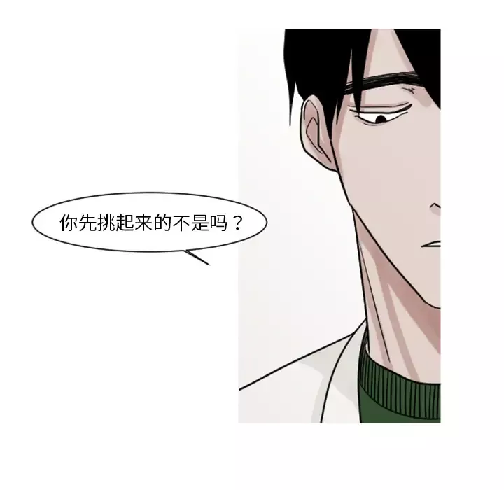 我的水星-第7话 - 图片 9