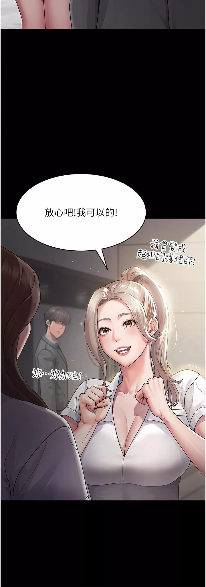 夜间诊疗室-第1话-我是吴医师的性奴 - 图片 58