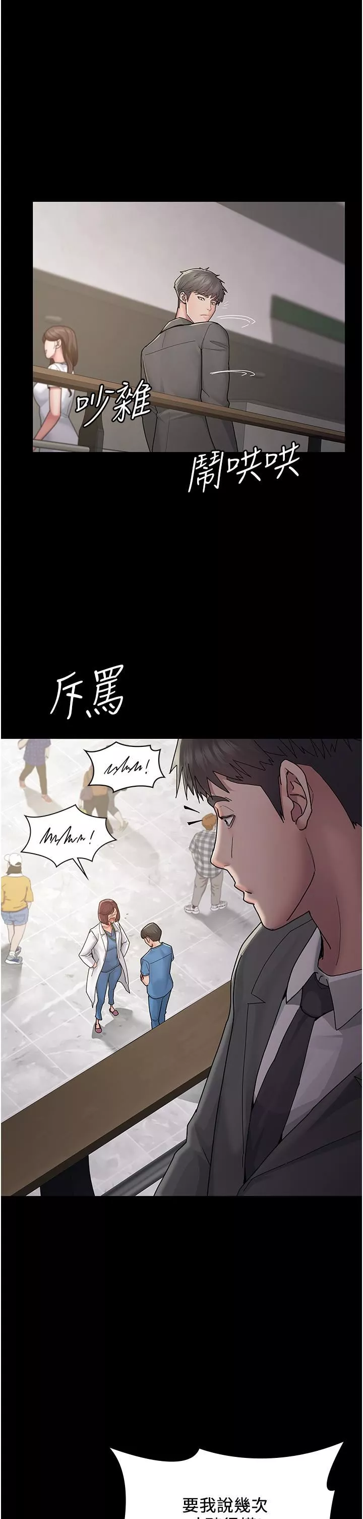 夜間診療室第1話-我是吳醫師的性奴