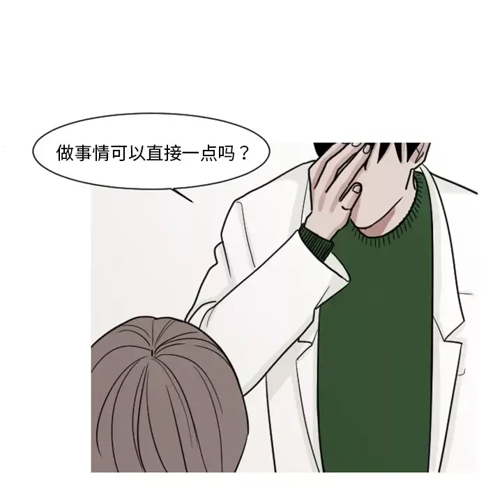 我的水星-第7话 - 图片 15