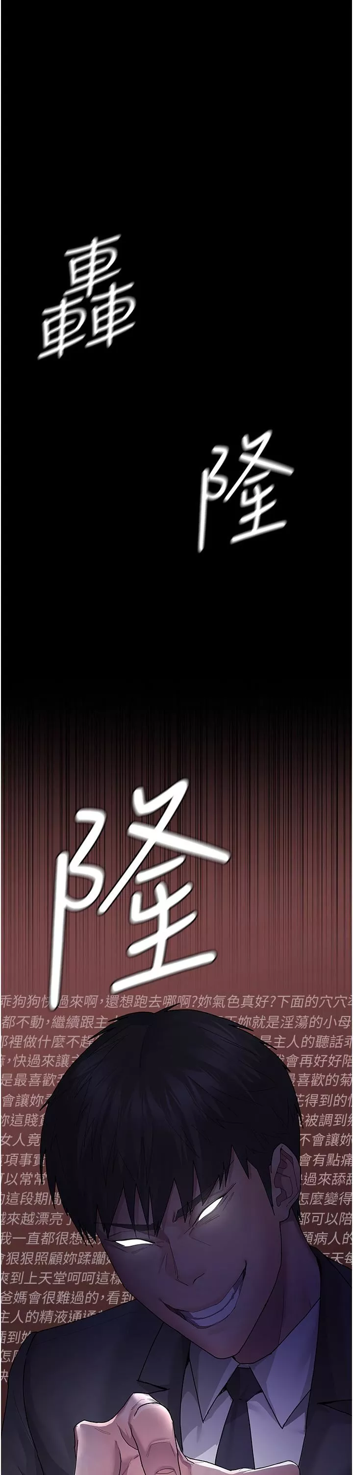 夜间诊疗室-第1话-我是吴医师的性奴 - 图片 66