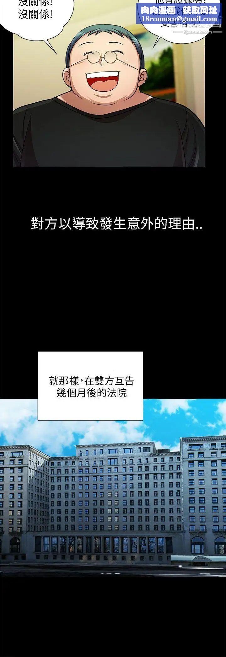 危險的女人第33話