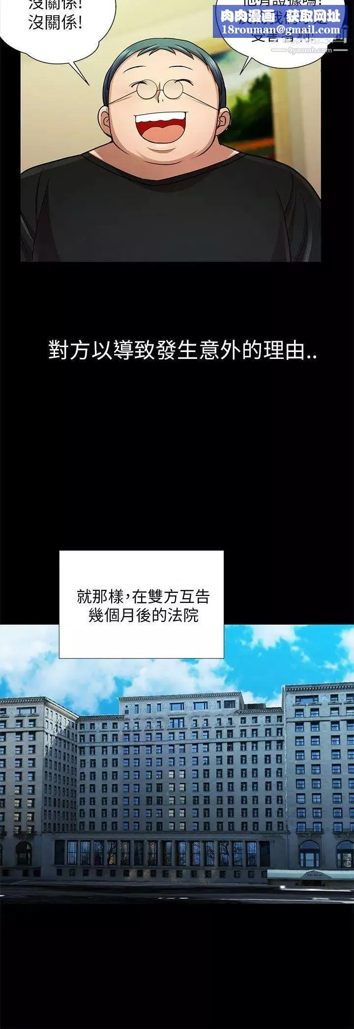 危險的女人第33話