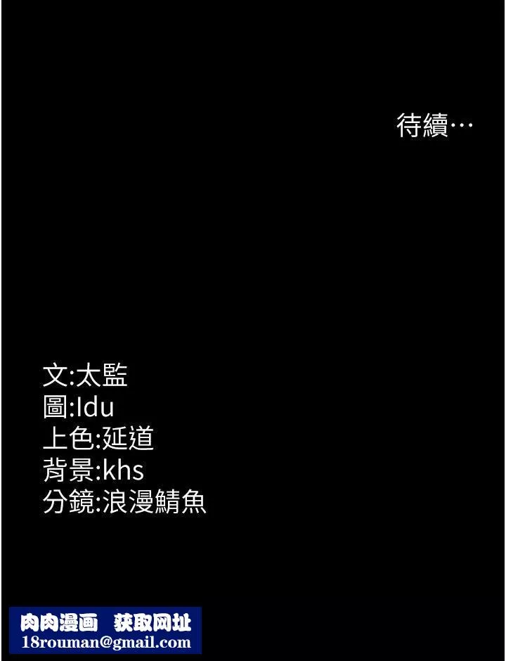 夜间诊疗室-第1话-我是吴医师的性奴 - 图片 69