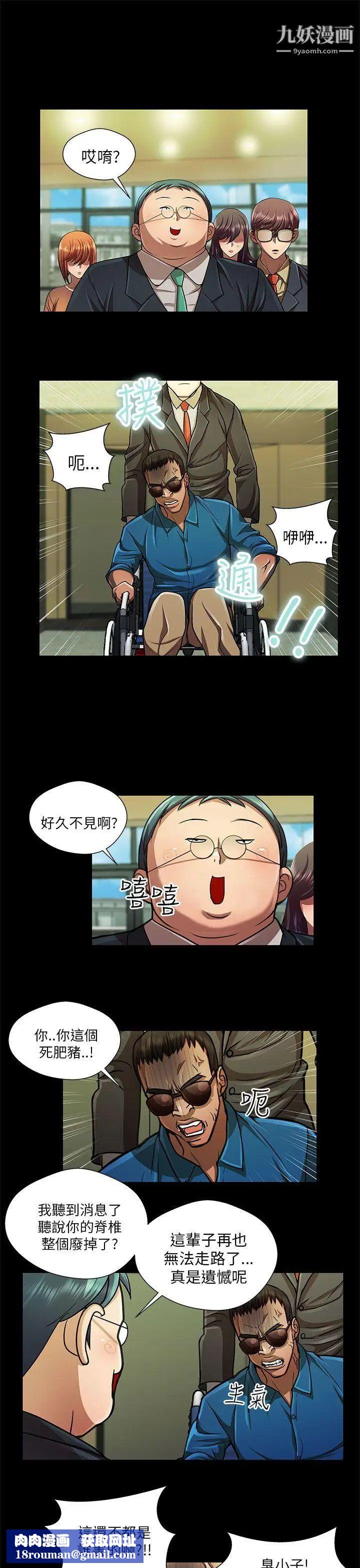 危险的女人第33话