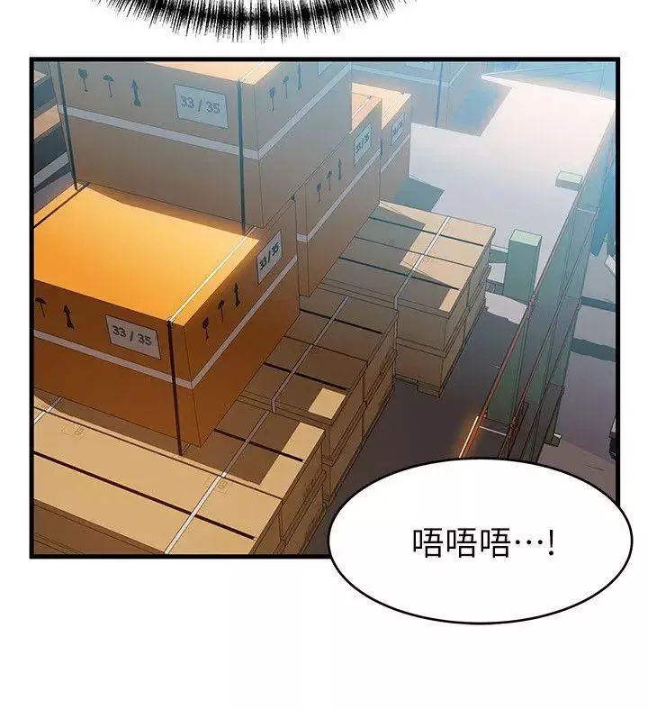 弱點第27话-牽涉到劉世琳的官司