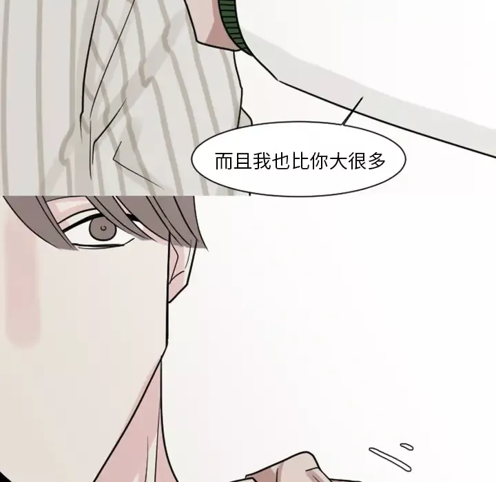我的水星-第7话 - 图片 24