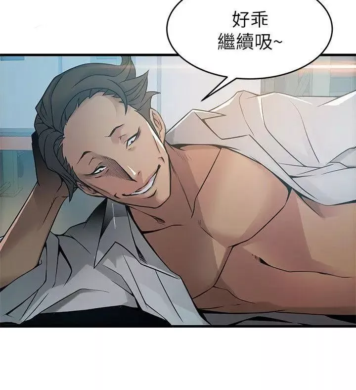 弱點第28话-律師，滋味如何?