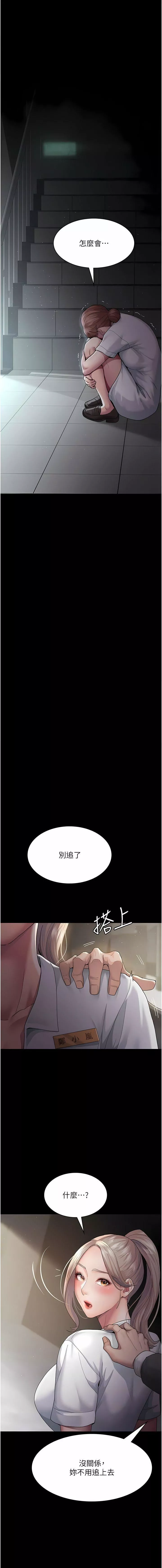 夜间诊疗室-第2话-看到主人，要开心摇尾巴 - 图片 6