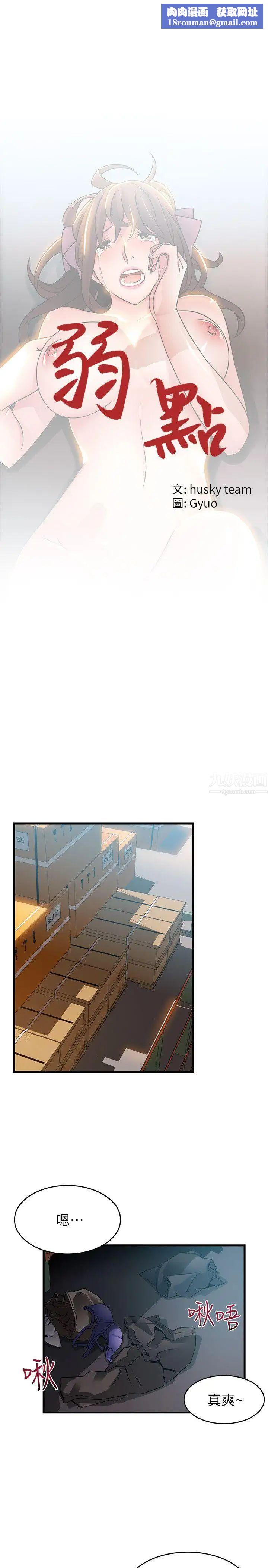 弱点第28话-律师,滋味如何?