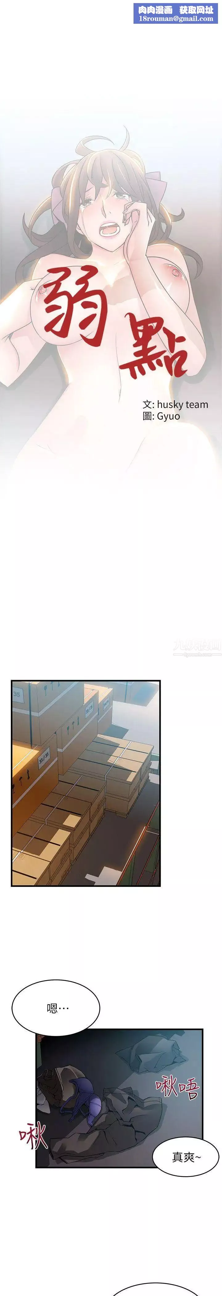 弱點第28话-律師，滋味如何?